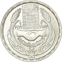 Silver coin Egypt KM# 474 Silver coin Egypt KM# 474