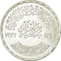 Silver coin Egypt KM# 474 Silver coin Egypt KM# 474