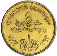 Gold coin Egypt KM# 440 Gold coin Egypt KM# 440