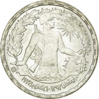 Silver coin  Egypt  KM# 443