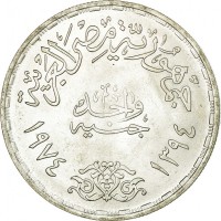 Silver coin  Egypt  KM# 443