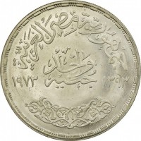 Silver coin  Egypt  KM# 439