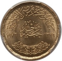 Gold coin Egypt KM# 458 Gold coin Egypt KM# 458