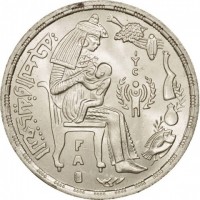 Silver coin  Egypt  KM# 489