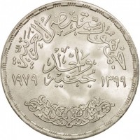 Silver coin  Egypt  KM# 489