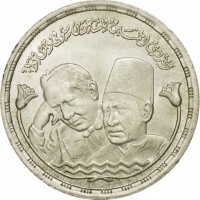 Silver coin  Egypt  KM# 549