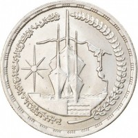 Silver coin  Egypt  KM# 524
