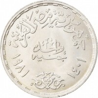 Silver coin Egypt KM# 524 Silver coin Egypt KM# 524