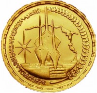 Gold coin Egypt KM# 525 Gold coin Egypt KM# 525