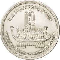 Silver coin  Egypt  KM# 528