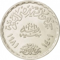 Silver coin  Egypt  KM# 528