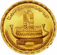 Gold coin Egypt KM# 529 Gold coin Egypt KM# 529