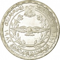 Silver coin  Egypt  KM# 542