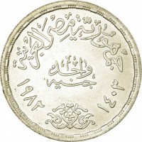 Silver coin  Egypt  KM# 542