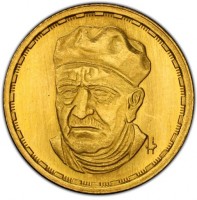 Gold coin Egypt KM# 834 A bust of Abbas M. El-Akkad.
