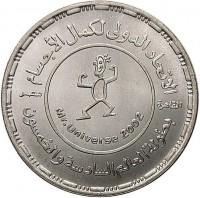 Silver coin Egypt KM# 913 الإتحاد الدولي لكمال الأجسام مصر Mr. Universe 2002 القاهرة بطولة العالم السادسة و الخمسون.