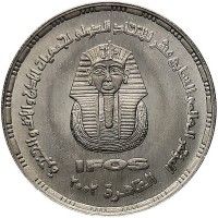 Silver coin Egypt KM# 909 المؤتمر العالمي السابع عشر للإتحاد الدولي لجمعيات الأذن و الأنف و الحنجرة IFOS. القاهرة.