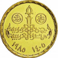 Gold coin Egypt KM# 571 Gold coin Egypt KM# 571