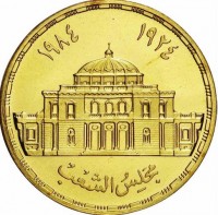 Gold coin Egypt KM# 574 Gold coin Egypt KM# 574