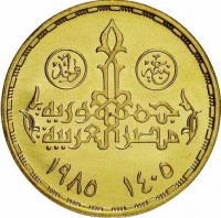 Gold coin Egypt KM# 574 Gold coin Egypt KM# 574
