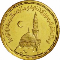 Gold coin Egypt KM# 632 Gold coin Egypt KM# 632