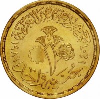Gold coin  Egypt  KM# 637