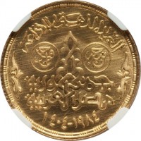 Gold coin Egypt KM# 583 Gold coin Egypt KM# 583