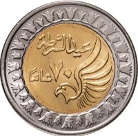 Bimetallic: brass plated steel centre in nickel plated steel ring coin Egypt Bimetallic: brass plated steel centre in nickel plated steel ring coin Egypt