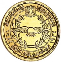 Gold coin Egypt KM# 543