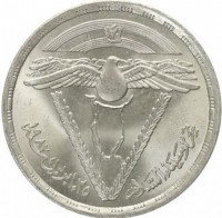 Silver coin  Egypt  KM# 545
