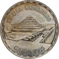 Silver coin Egypt KM# 593 Silver coin Egypt KM# 593