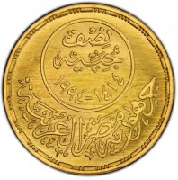 Gold coin Egypt KM# 760 Gold coin Egypt KM# 760