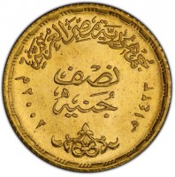 Gold coin Egypt KM# 903 جمهورية مصر العربية. نصف. جنيه. ١٤٢٣ ٢٠٠٢.