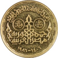 Gold coin Egypt KM# 638 Gold coin Egypt KM# 638