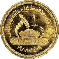 Gold coin  Egypt  KM# 661