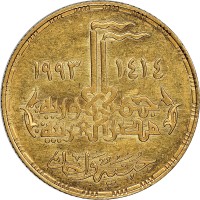 Gold coin Egypt KM# 811 Gold coin Egypt KM# 811