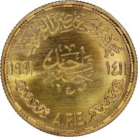 Gold coin  Egypt  KM# 832