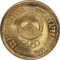Gold coin Egypt KM# 699 Gold coin Egypt KM# 699