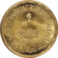 Gold coin Egypt KM# 699 الدورة الإفريقية الخامسة للألعاب. القاهرة ١٩٩١. ١جنيه. جمهورية مصر العربية.