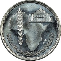 Silver coin Egypt KM# 689 Silver coin Egypt KM# 689