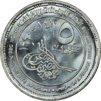 Silver coin Egypt KM# 689 Silver coin Egypt KM# 689