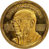 Gold coin Egypt KM# 728 Gold coin Egypt KM# 728