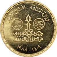 Gold coin Egypt KM# 655 Gold coin Egypt KM# 655