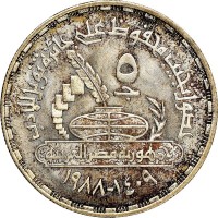 Silver coin Egypt KM# 662 Silver coin Egypt KM# 662