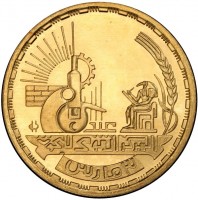 Gold coin Egypt KM# 670 Gold coin Egypt KM# 670