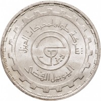 Silver coin Egypt KM# 623 Silver coin Egypt KM# 623