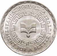 Silver coin Egypt KM# 651 Silver coin Egypt KM# 651