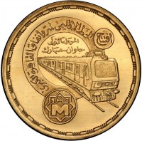 Gold coin Egypt KM# 674 Gold coin Egypt KM# 674