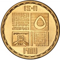 Gold coin Egypt KM# 674 Gold coin Egypt KM# 674