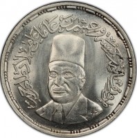Silver coin Egypt KM# 837 Silver coin Egypt KM# 837